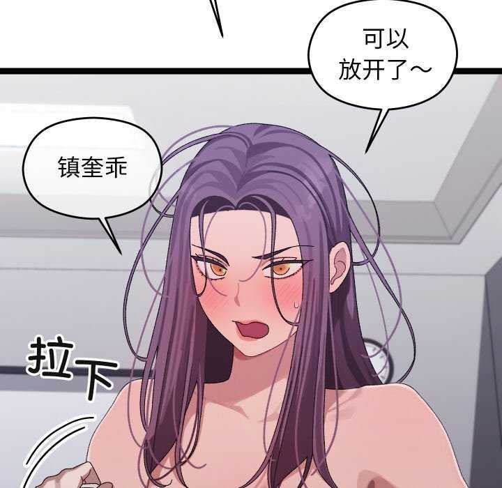 分身使我无限变强第7話