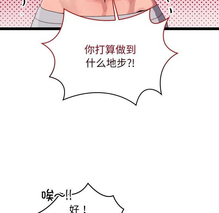 分身使我无限变强第7話