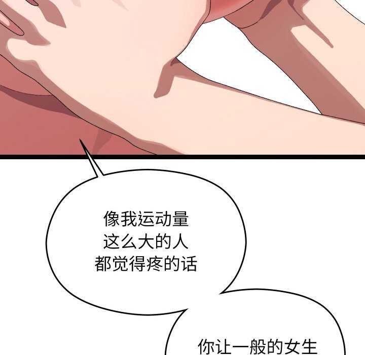 分身使我无限变强第7話