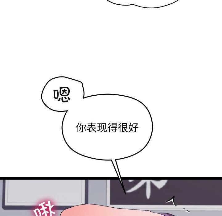 分身使我无限变强第7話