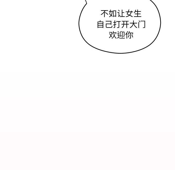分身使我无限变强第7話