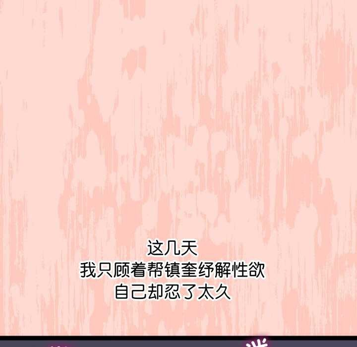 分身使我无限变强第7話
