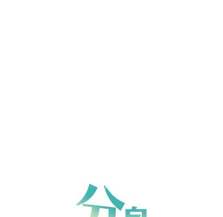 分身使我无限变强第7話