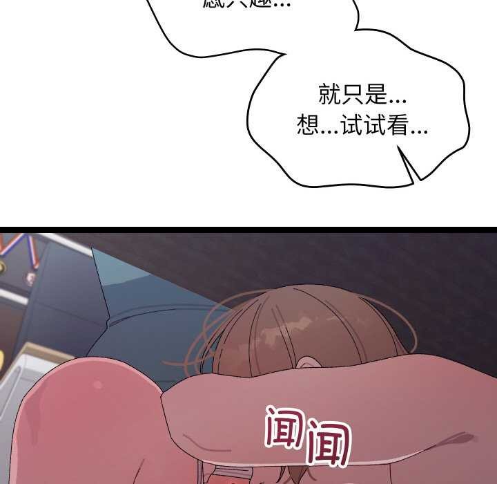 分身使我无限变强第7話