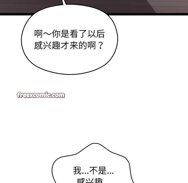 分身使我无限变强第7話