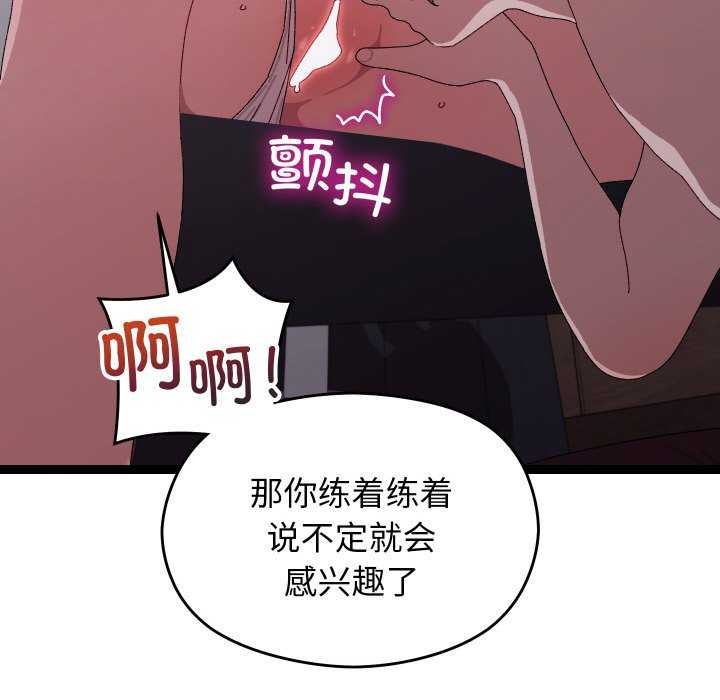 分身使我无限变强第7話
