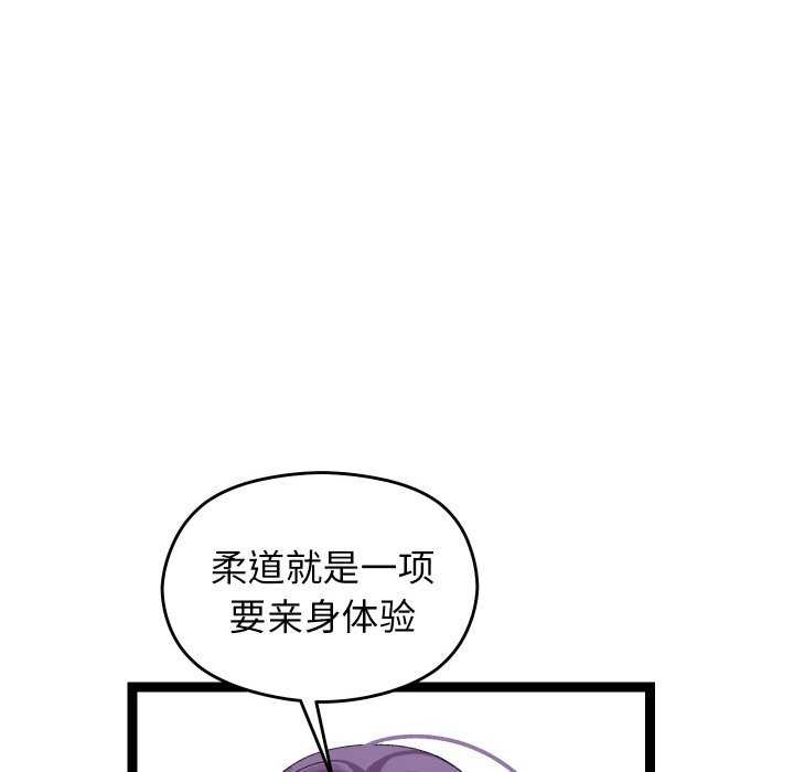 分身使我无限变强第7話