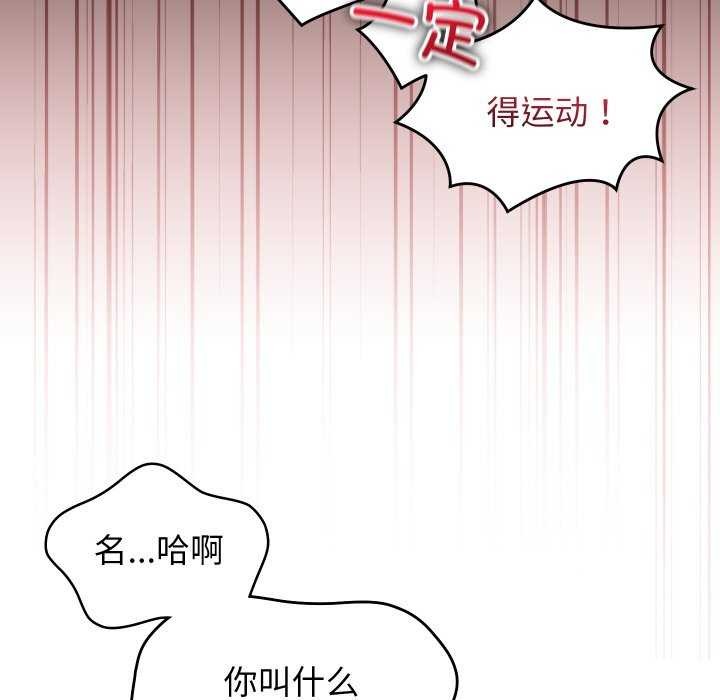 分身使我无限变强第7話