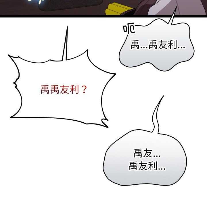 分身使我无限变强第7話
