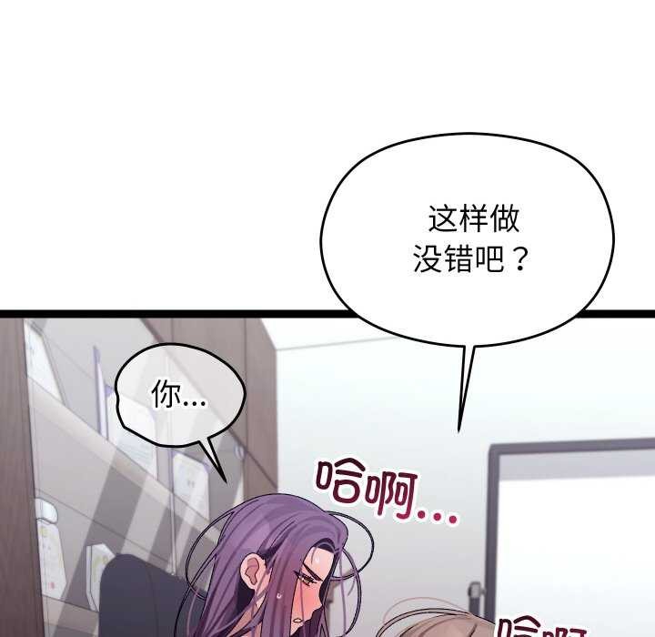 分身使我无限变强第7話