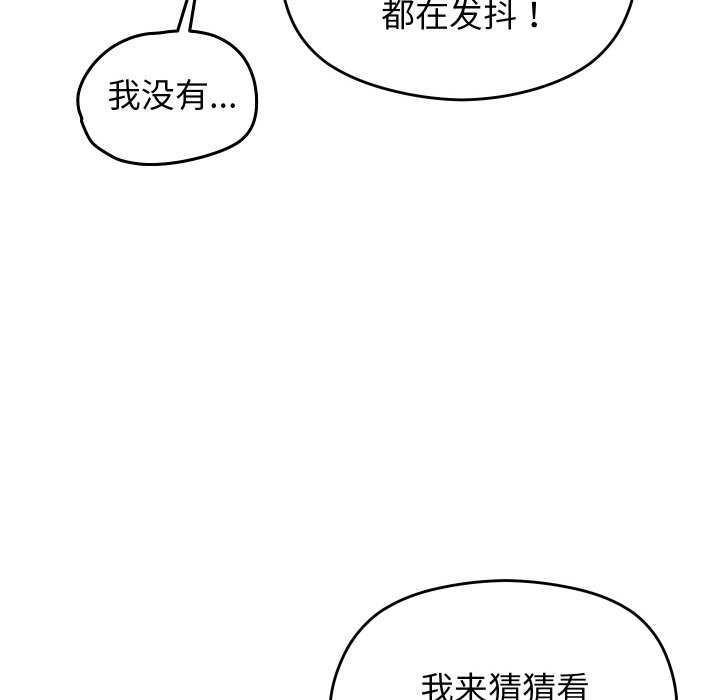 分身使我无限变强第7話