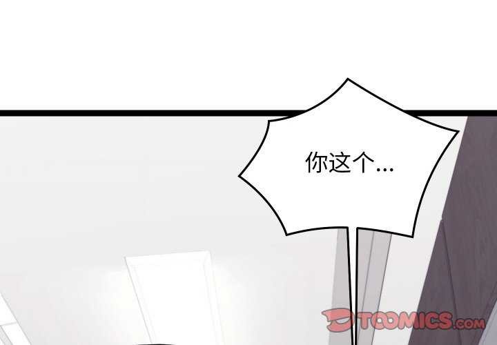 分身使我無限變強第8話