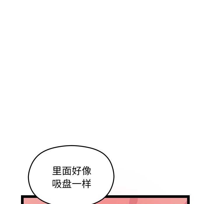 分身使我无限变强第8話