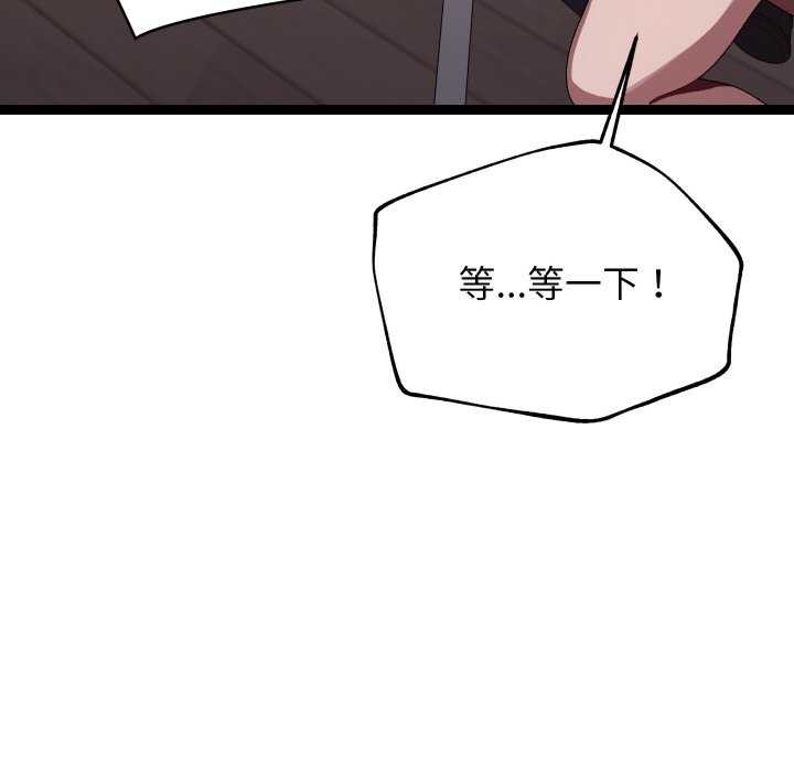 分身使我无限变强第8話