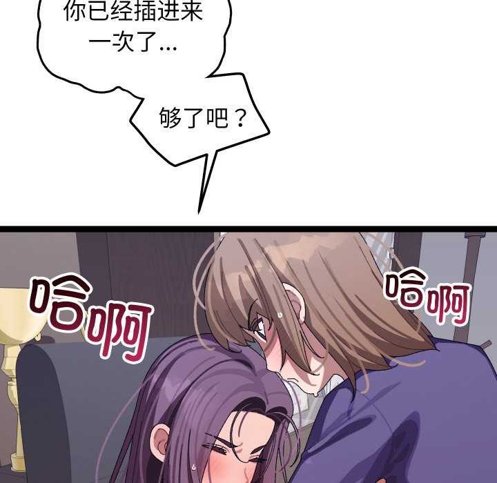 分身使我无限变强第8話