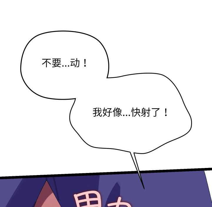分身使我无限变强第8話