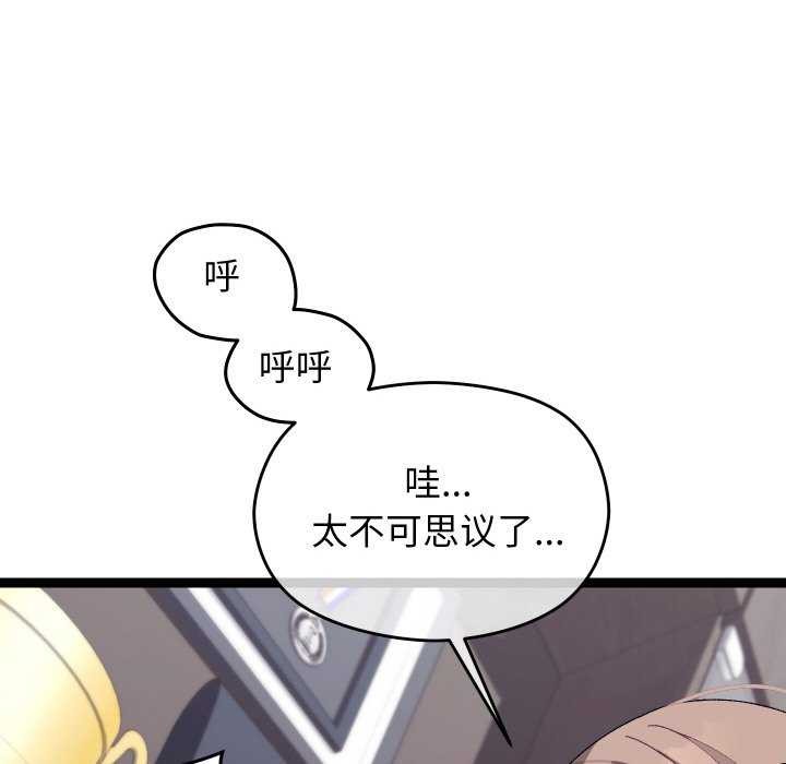 分身使我无限变强第8話