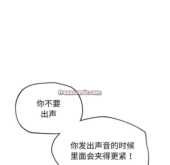 分身使我无限变强第8話
