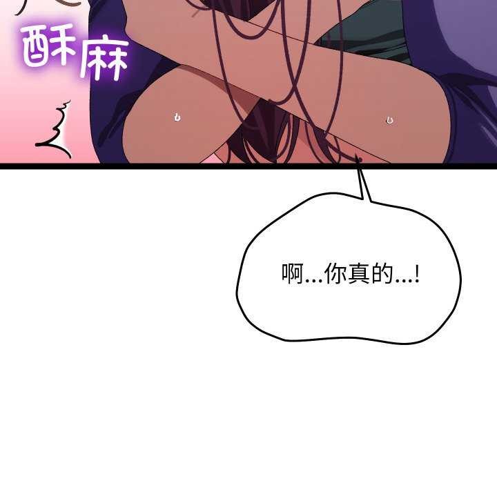 分身使我无限变强第8話