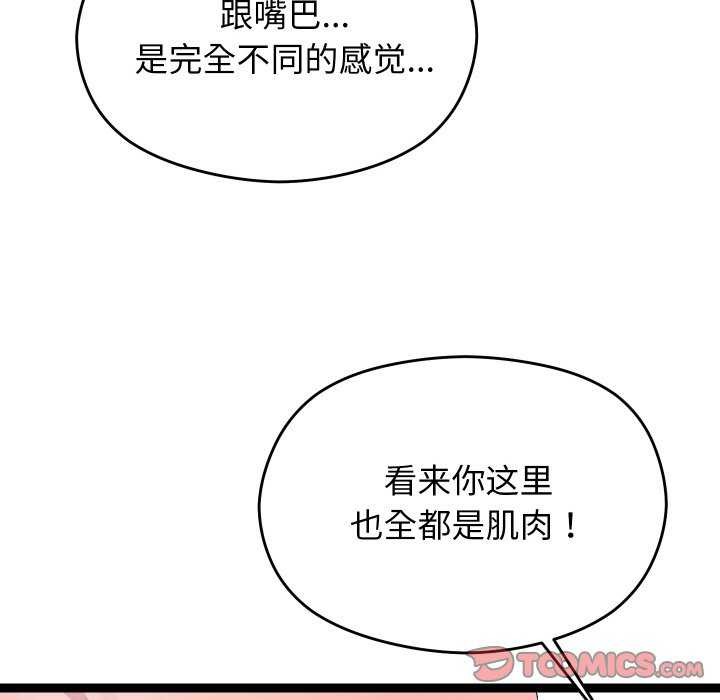 分身使我无限变强第8話