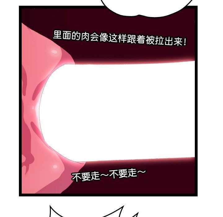 分身使我无限变强第8話