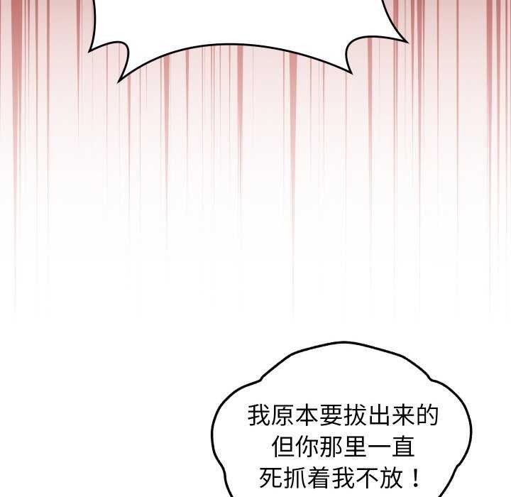 分身使我无限变强第8話