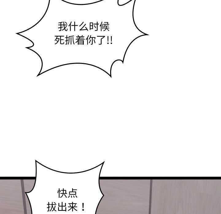 分身使我无限变强第8話