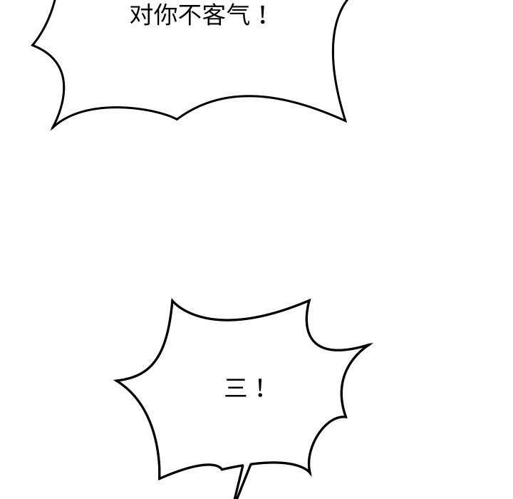 分身使我无限变强第8話