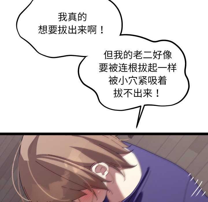 分身使我无限变强第8話