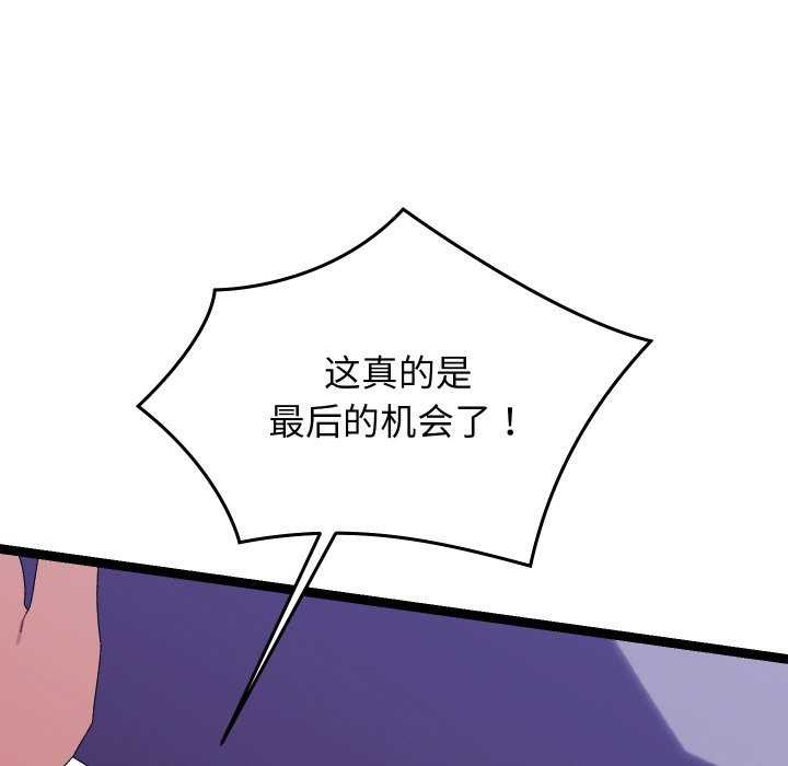 分身使我无限变强第8話