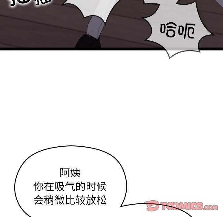分身使我无限变强第8話
