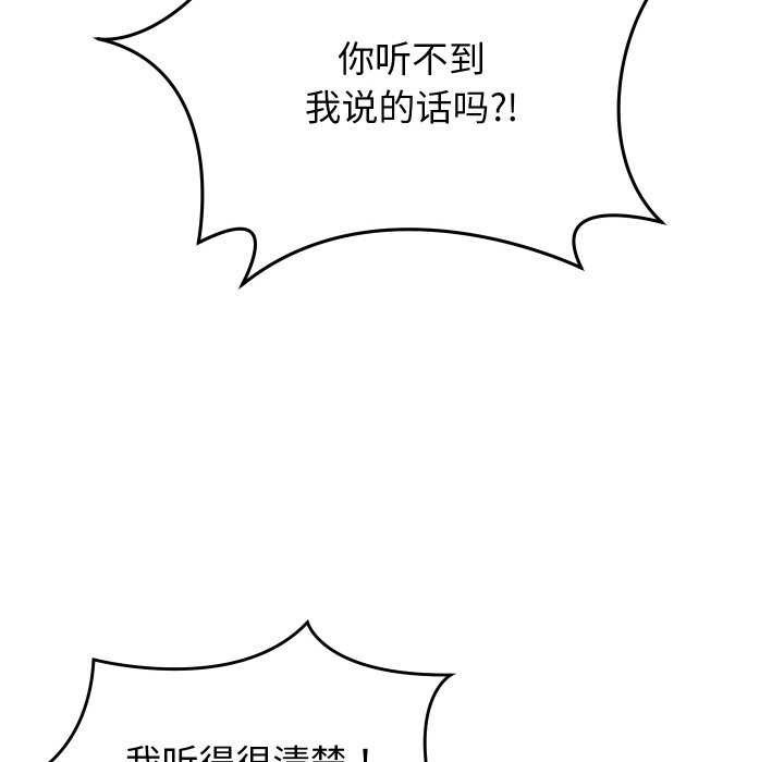 分身使我无限变强第8話