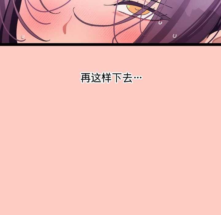 分身使我无限变强第8話