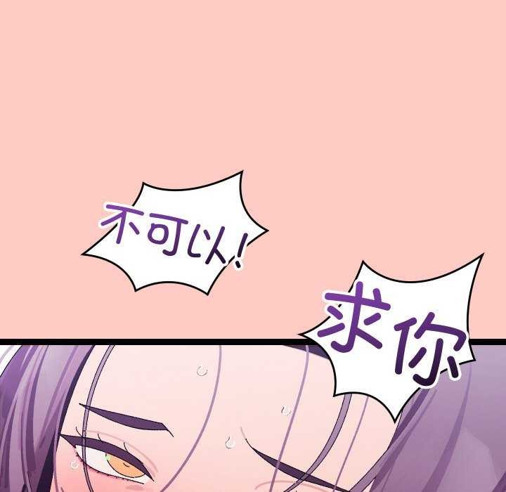 分身使我无限变强第8話