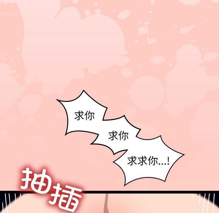分身使我無限變強第8話