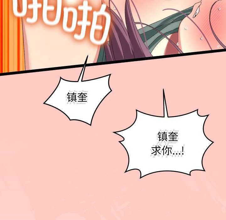 分身使我無限變強第8話