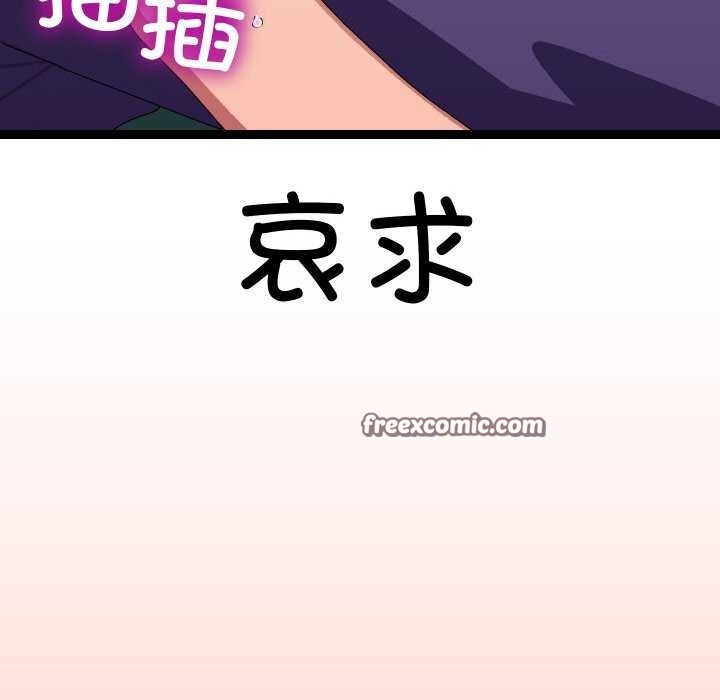 分身使我无限变强第8話