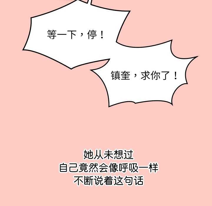 分身使我无限变强第8話