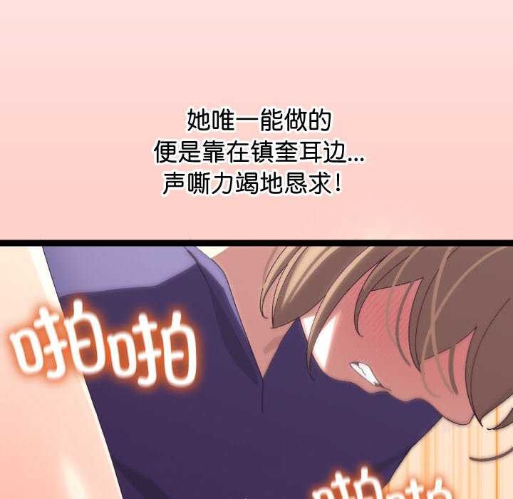分身使我无限变强第8話