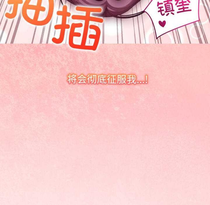 分身使我无限变强第8話