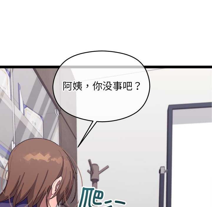 分身使我無限變強第8話