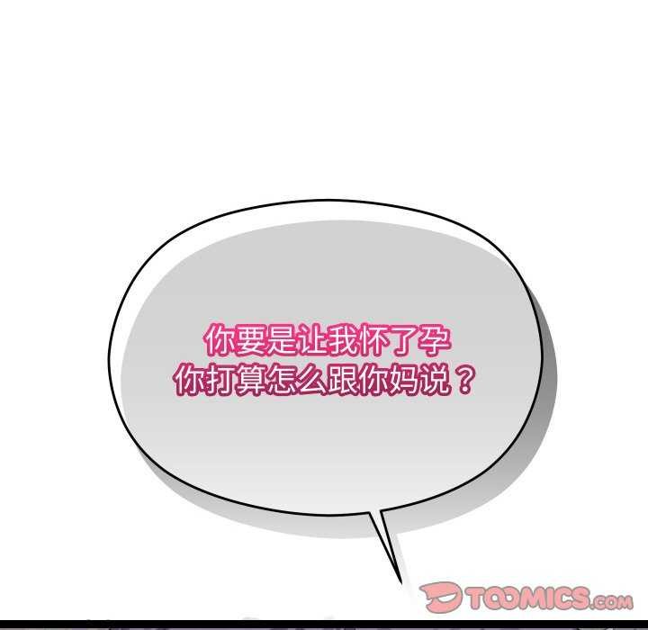 分身使我无限变强第8話