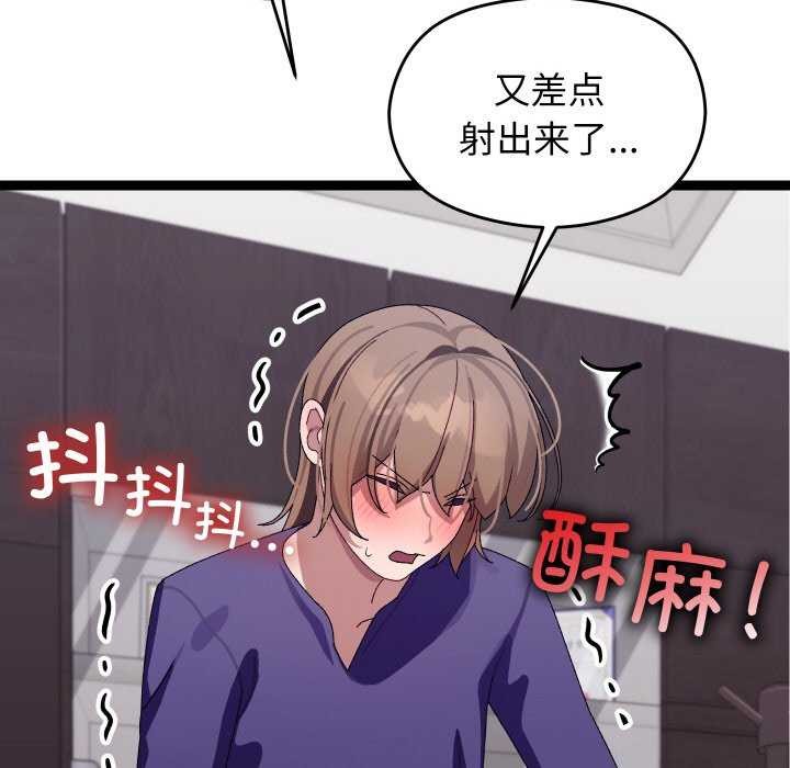 分身使我无限变强第8話