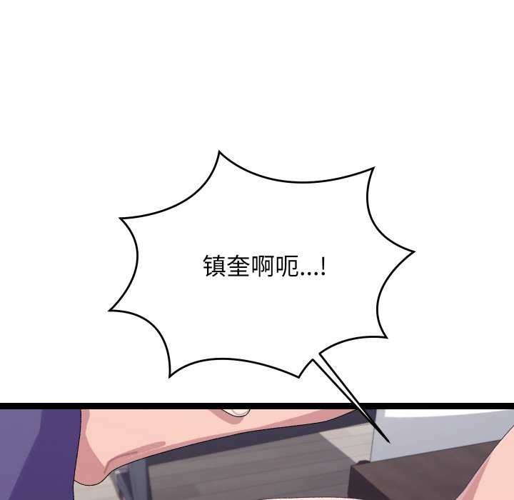分身使我无限变强第8話