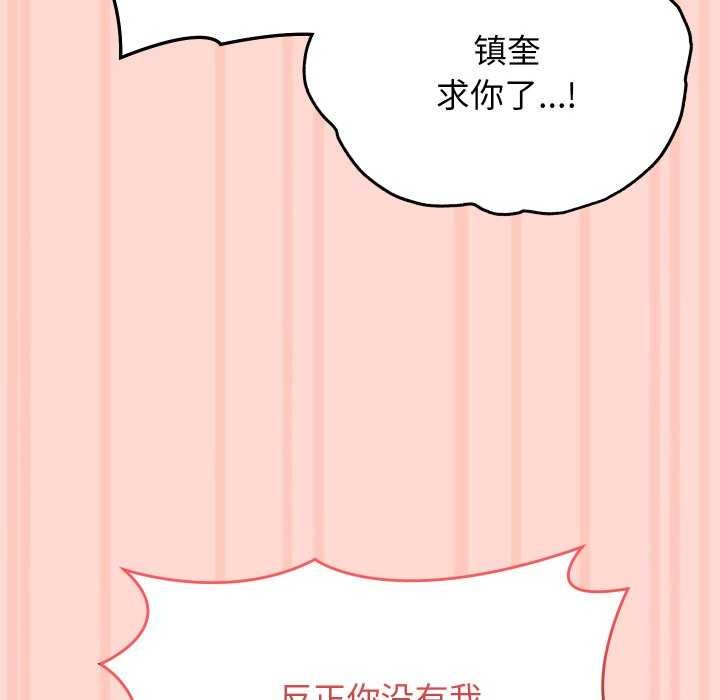分身使我无限变强第8話