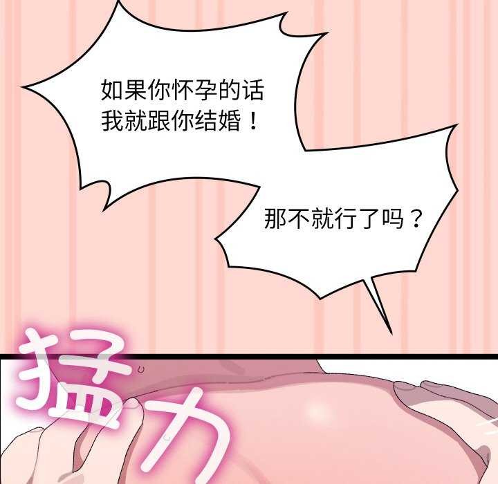 分身使我无限变强第8話