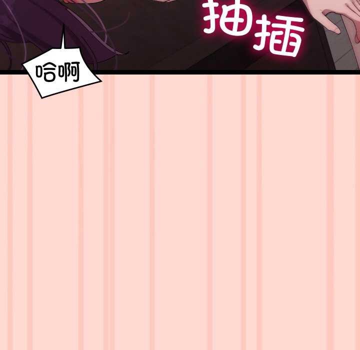 分身使我无限变强第8話