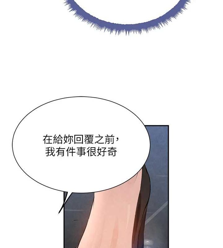 黑道千金第25話-用身體結下淫盟