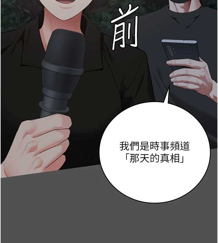 監獄女囚第101話-韻涵驚人的決定
