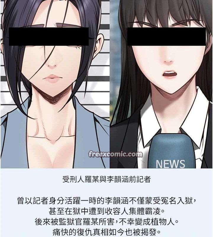 《监狱女囚》第101话-韵涵惊人的决定